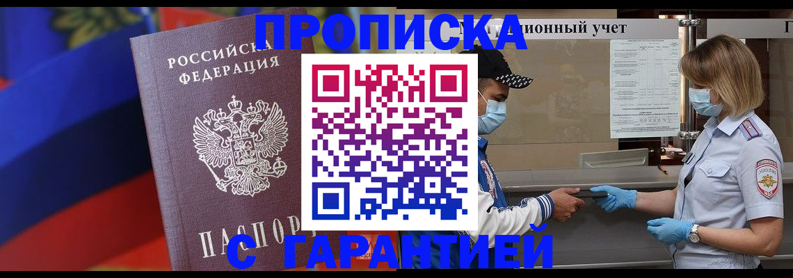 миграционный учет в Краснознаменске