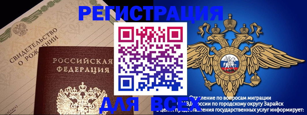 временная регистрация собственник в Краснознаменске