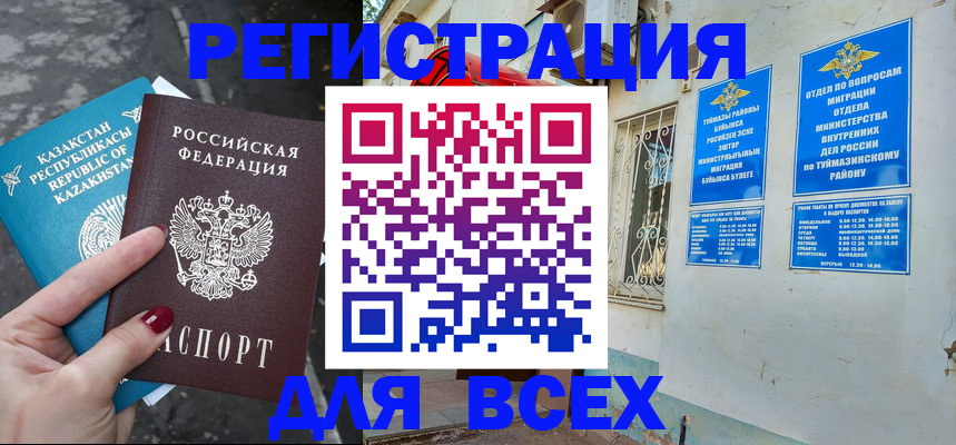 прописка поиск в Краснознаменске