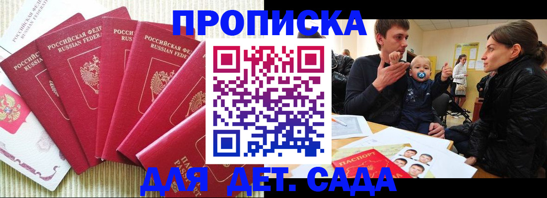 найти адрес прописки в Краснознаменске