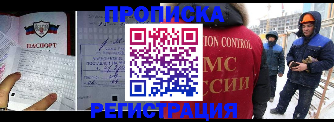 временная регистрация законно в Краснознаменске